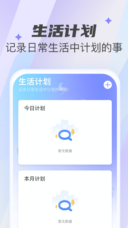非凡清理大师截图4