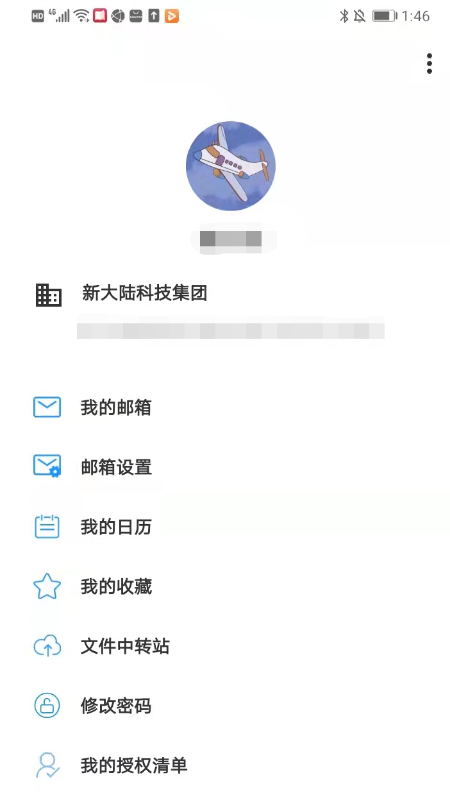 新大陆截图2