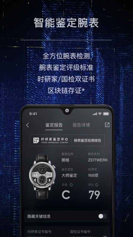 时研家timez截图5