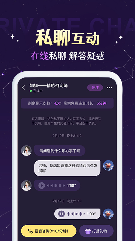 准准截图2