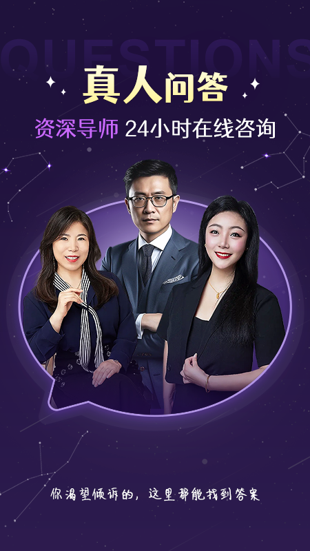 准准截图1