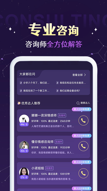 准准截图3