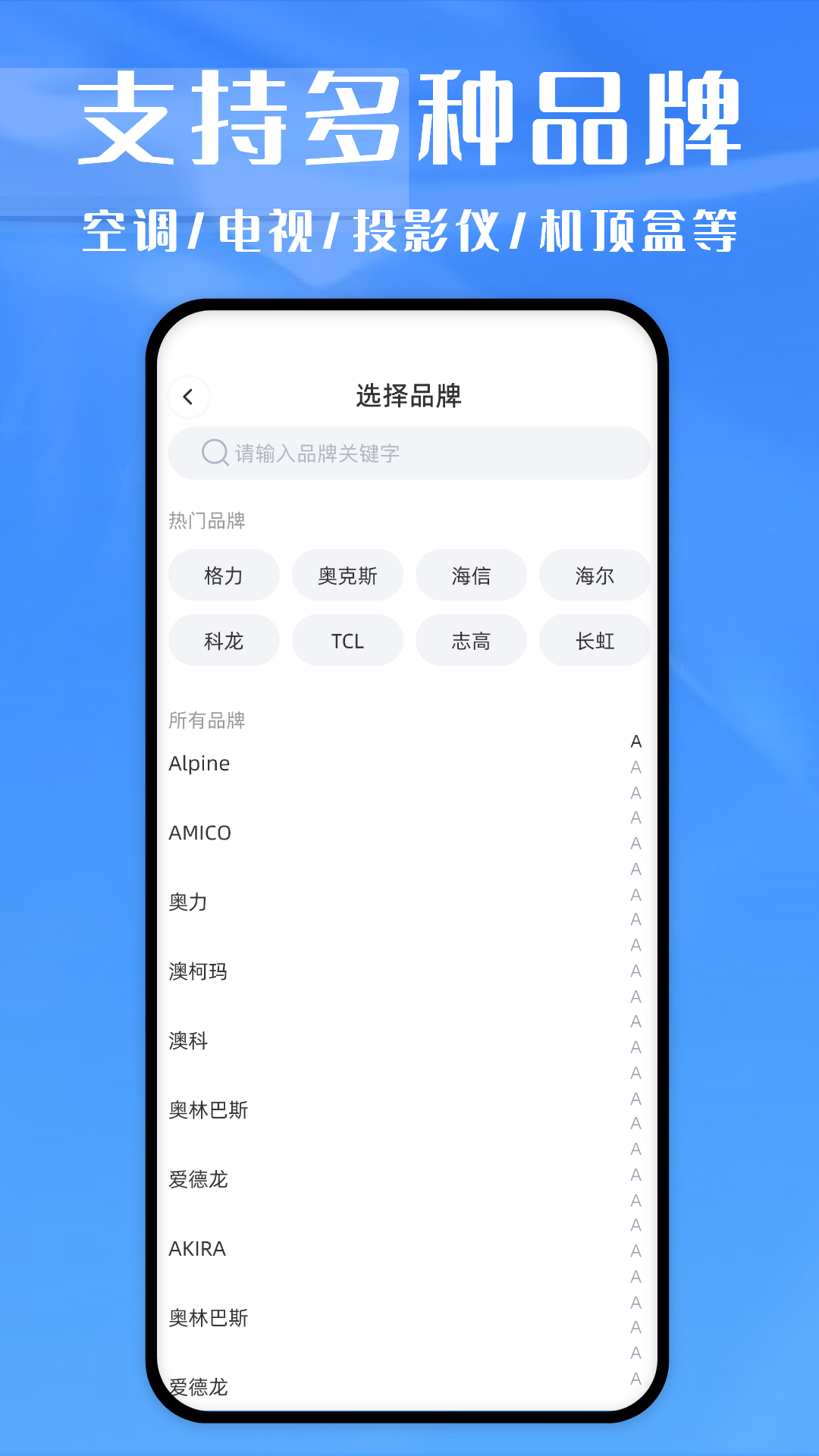 万能遥控器ym截图2