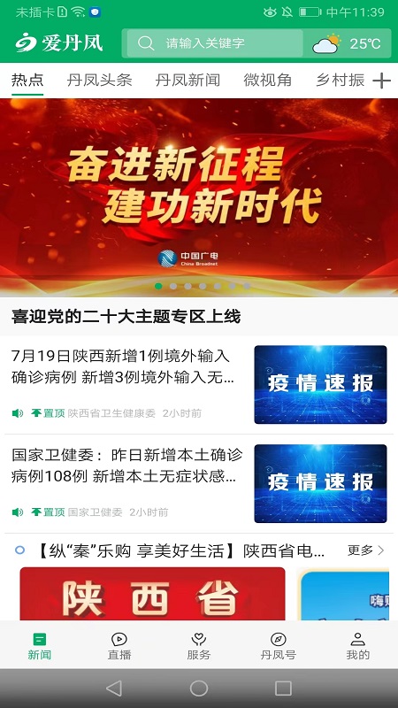爱丹凤截图1