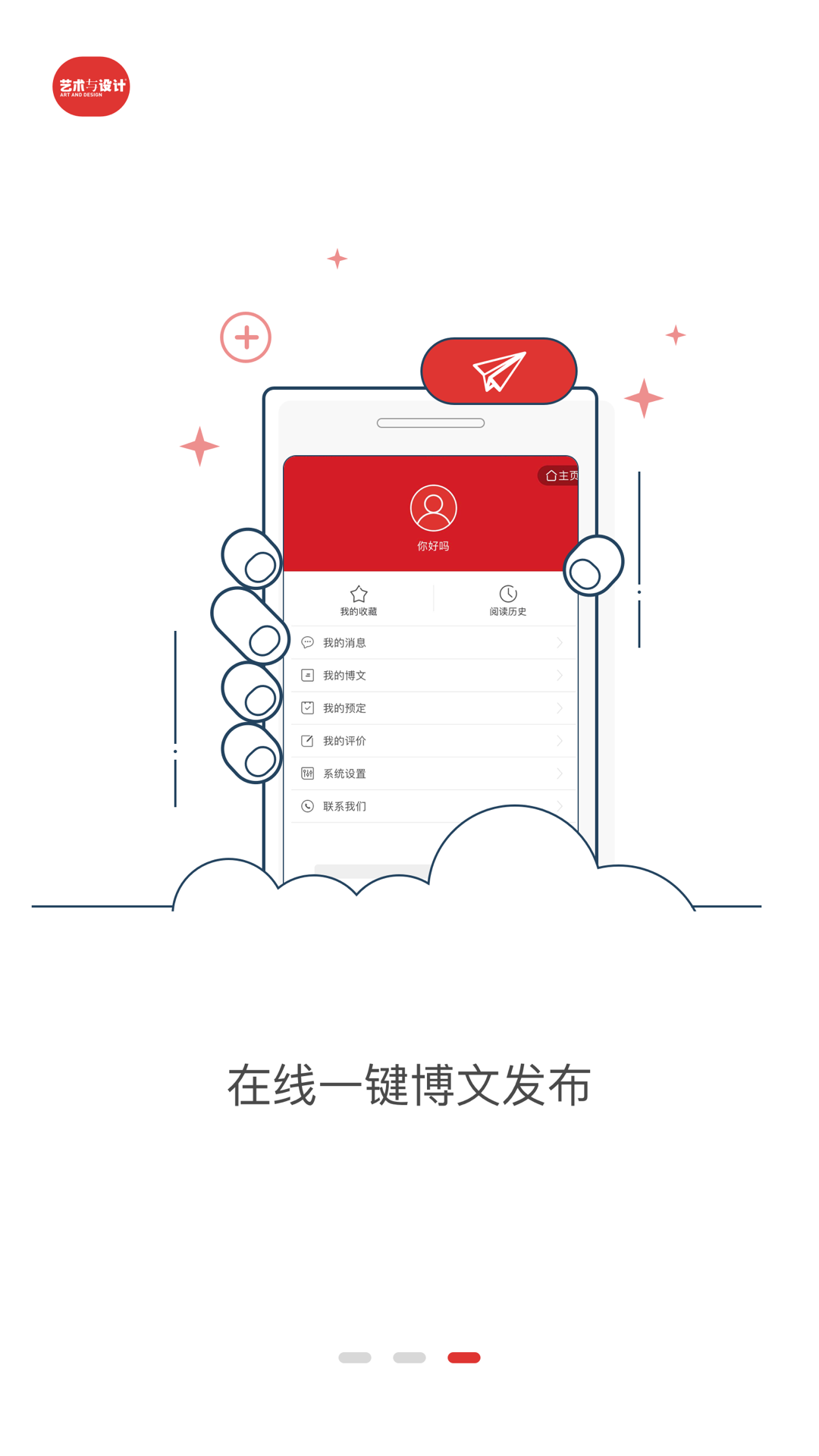 艺术与设计截图3
