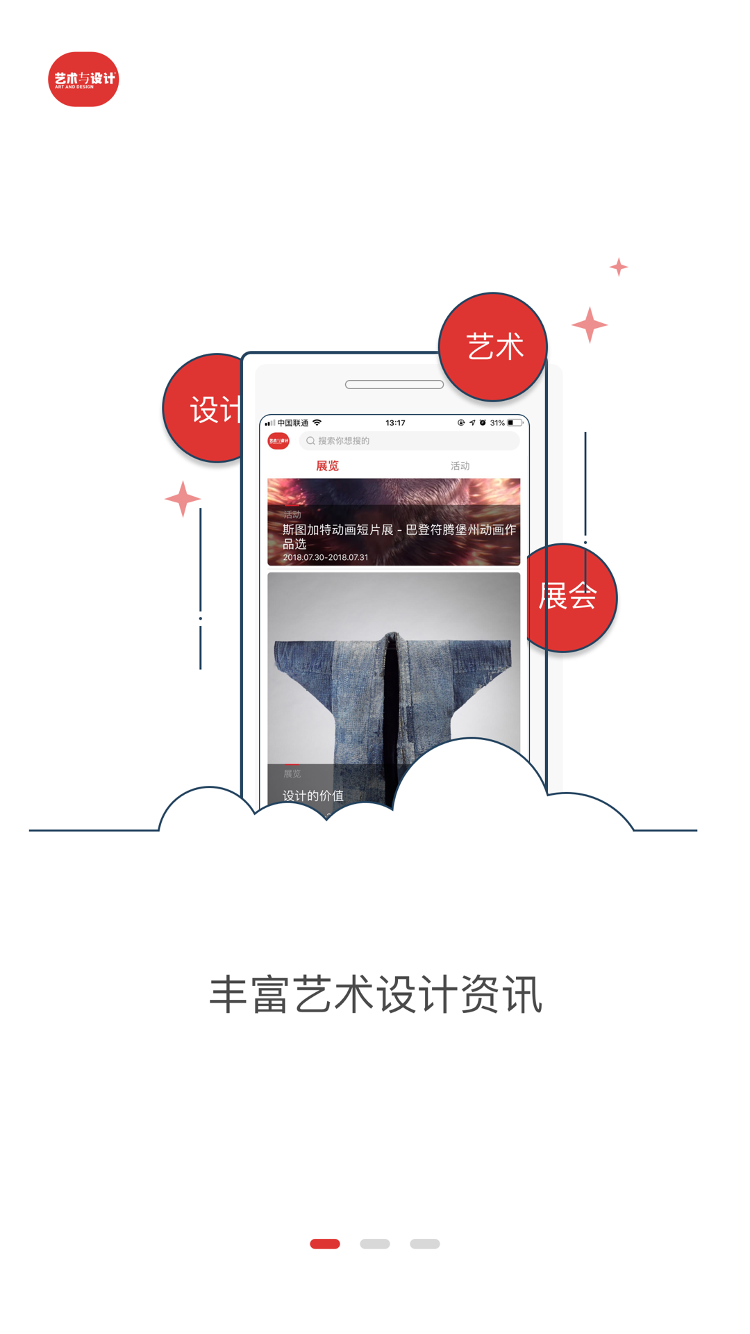 艺术与设计截图1