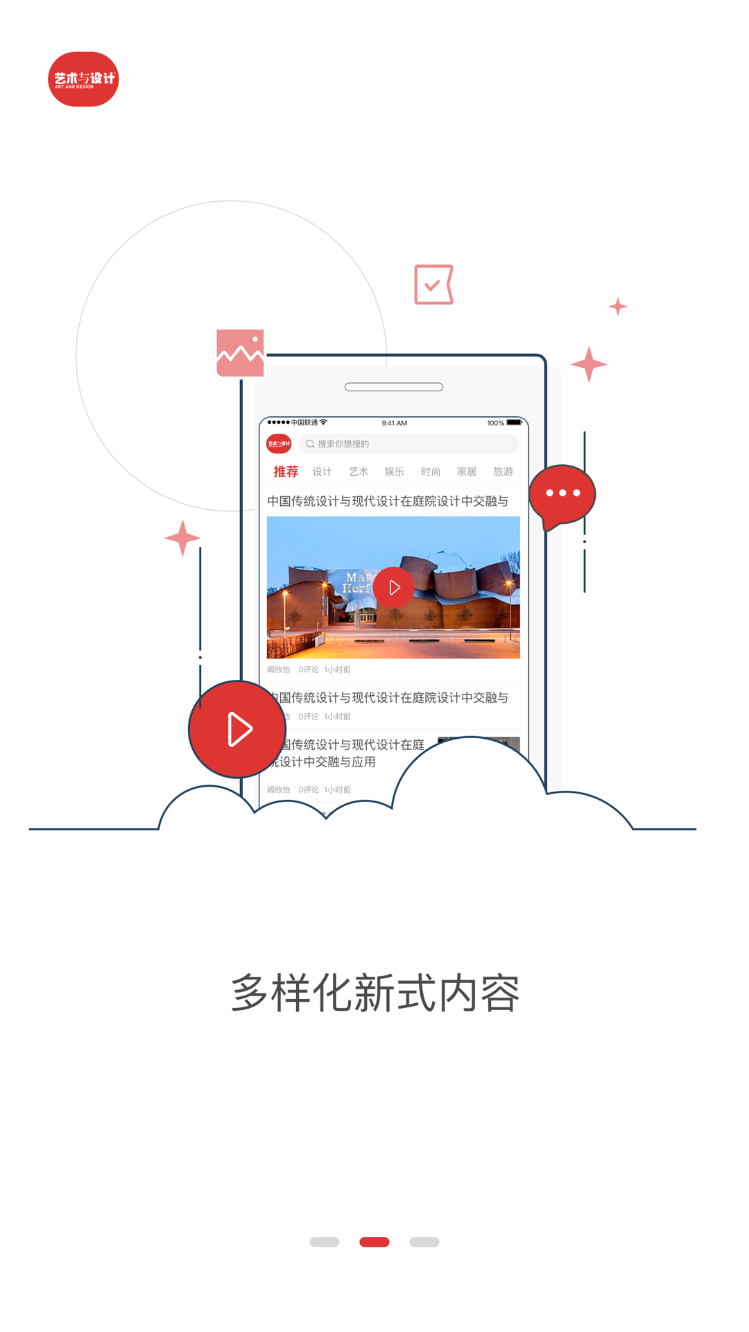 艺术与设计截图2