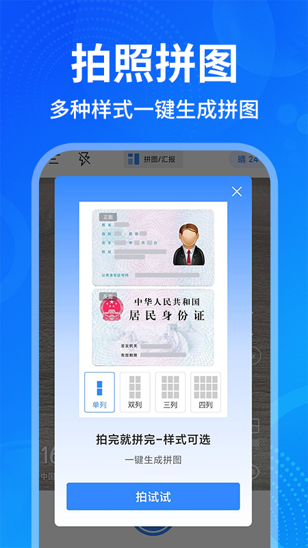 今日打卡水印拍照截图3