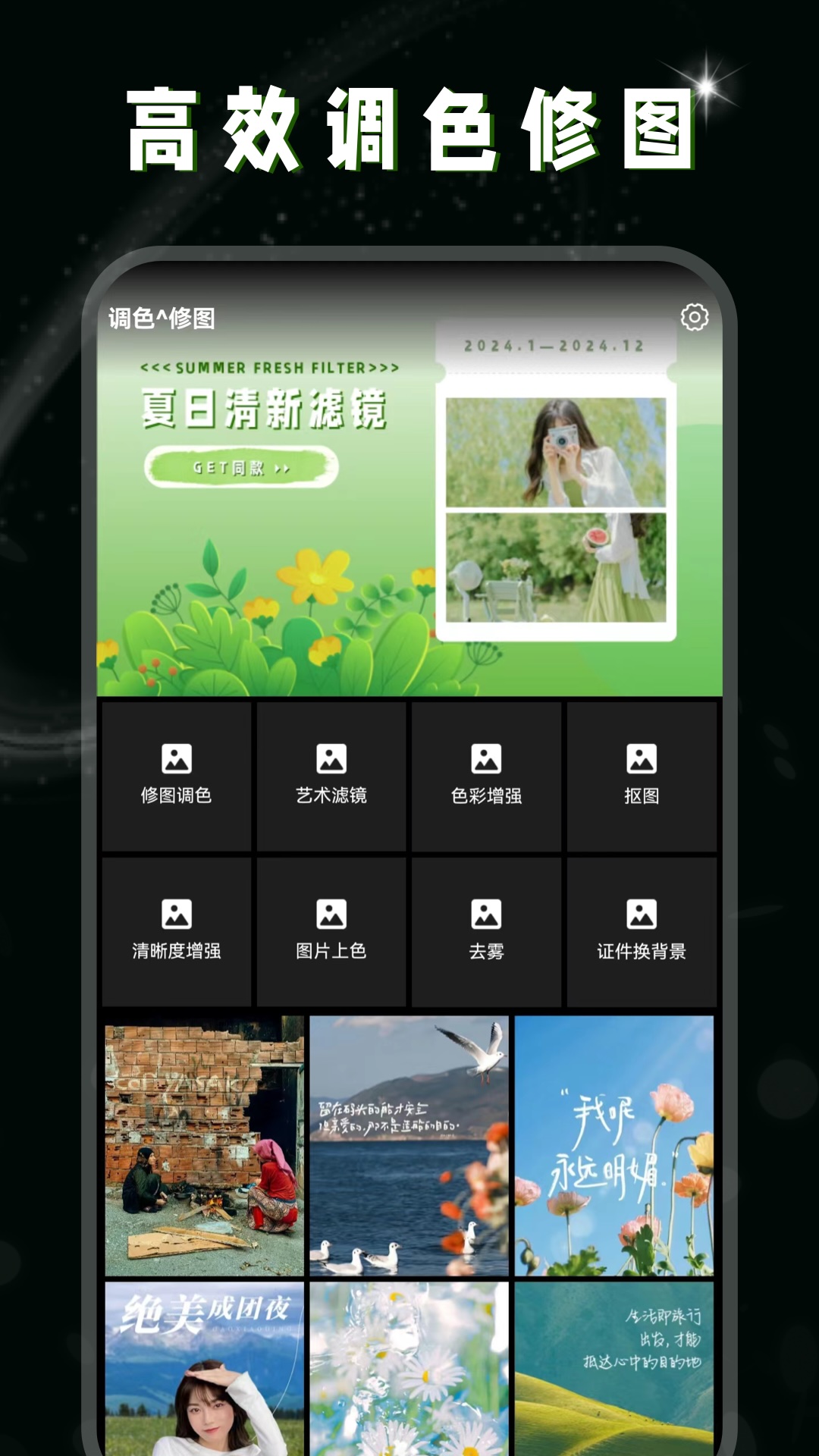 调色lr修图截图1