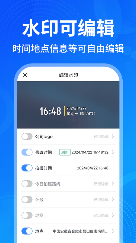 今日打卡水印拍照截图4