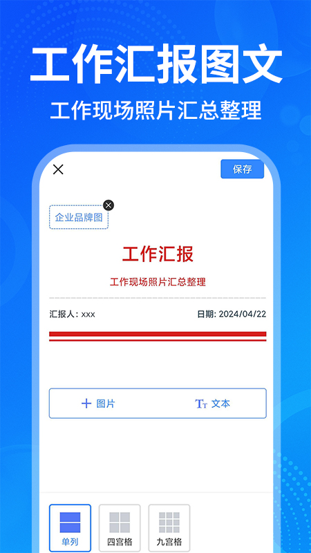 今日打卡水印拍照截图2