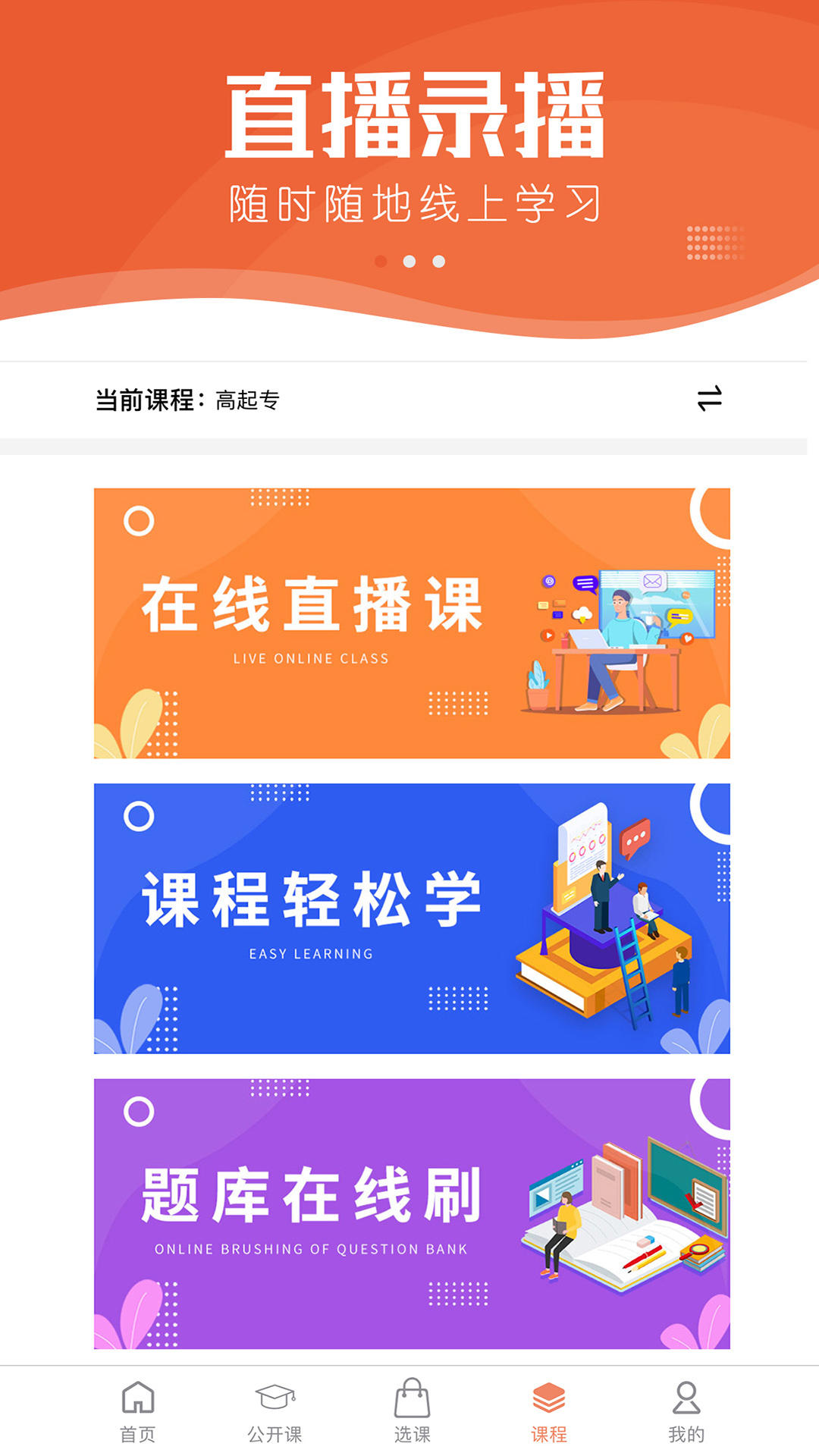 小艇网校截图3