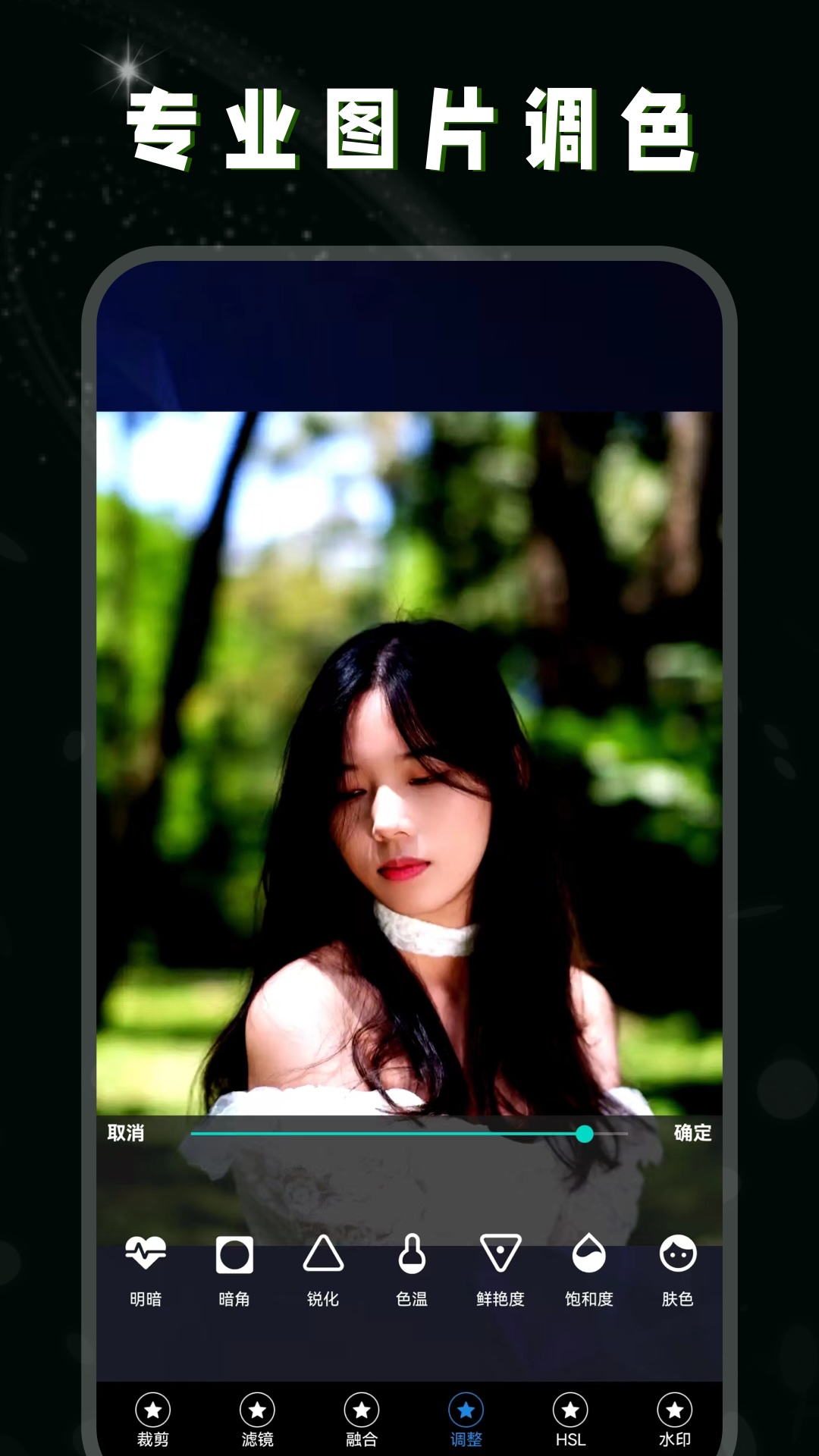 调色lr修图截图2