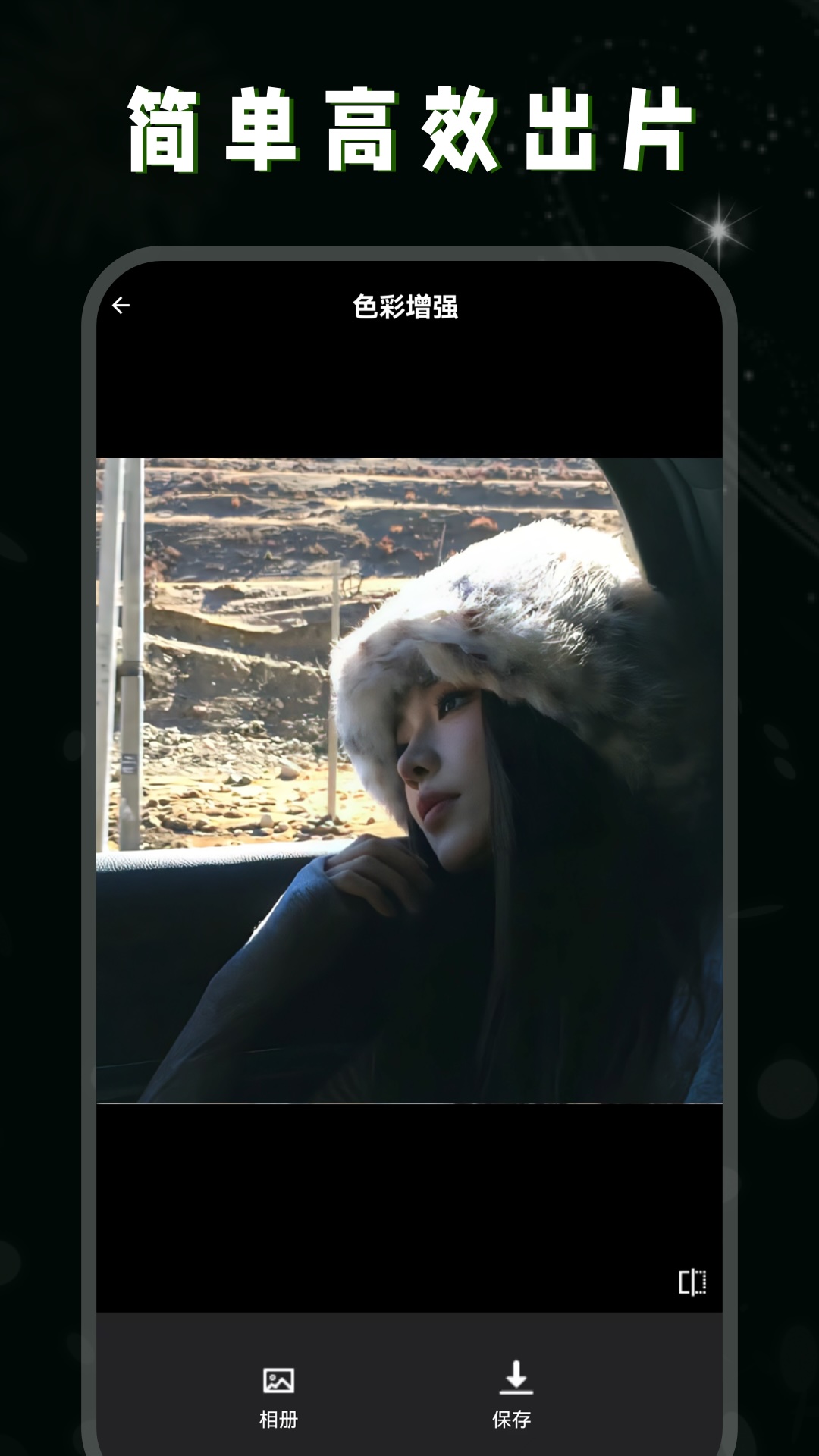 调色lr修图截图4