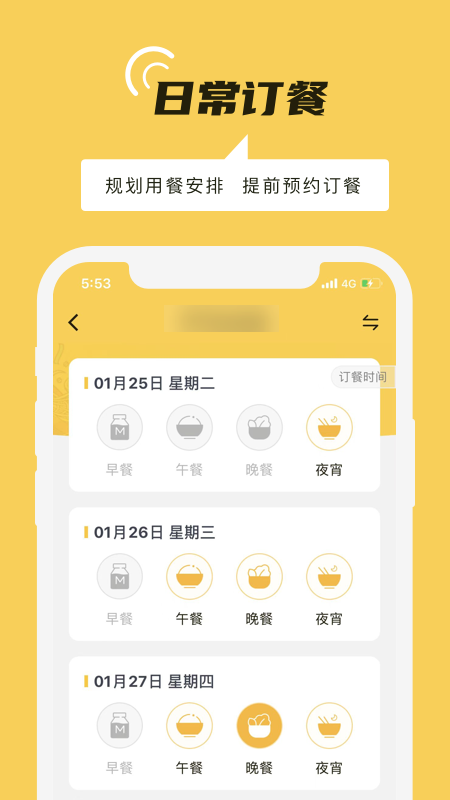 铁路人截图4