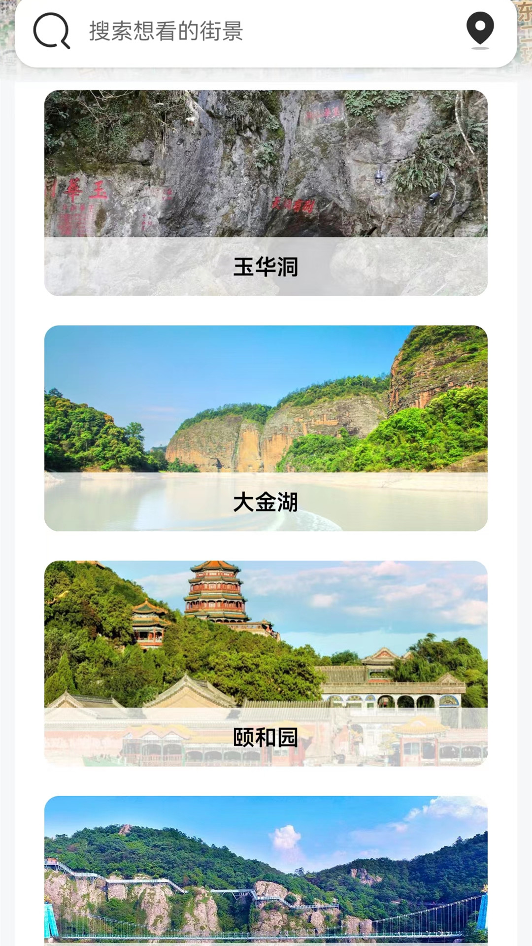 高清卫星街景地图导航截图4