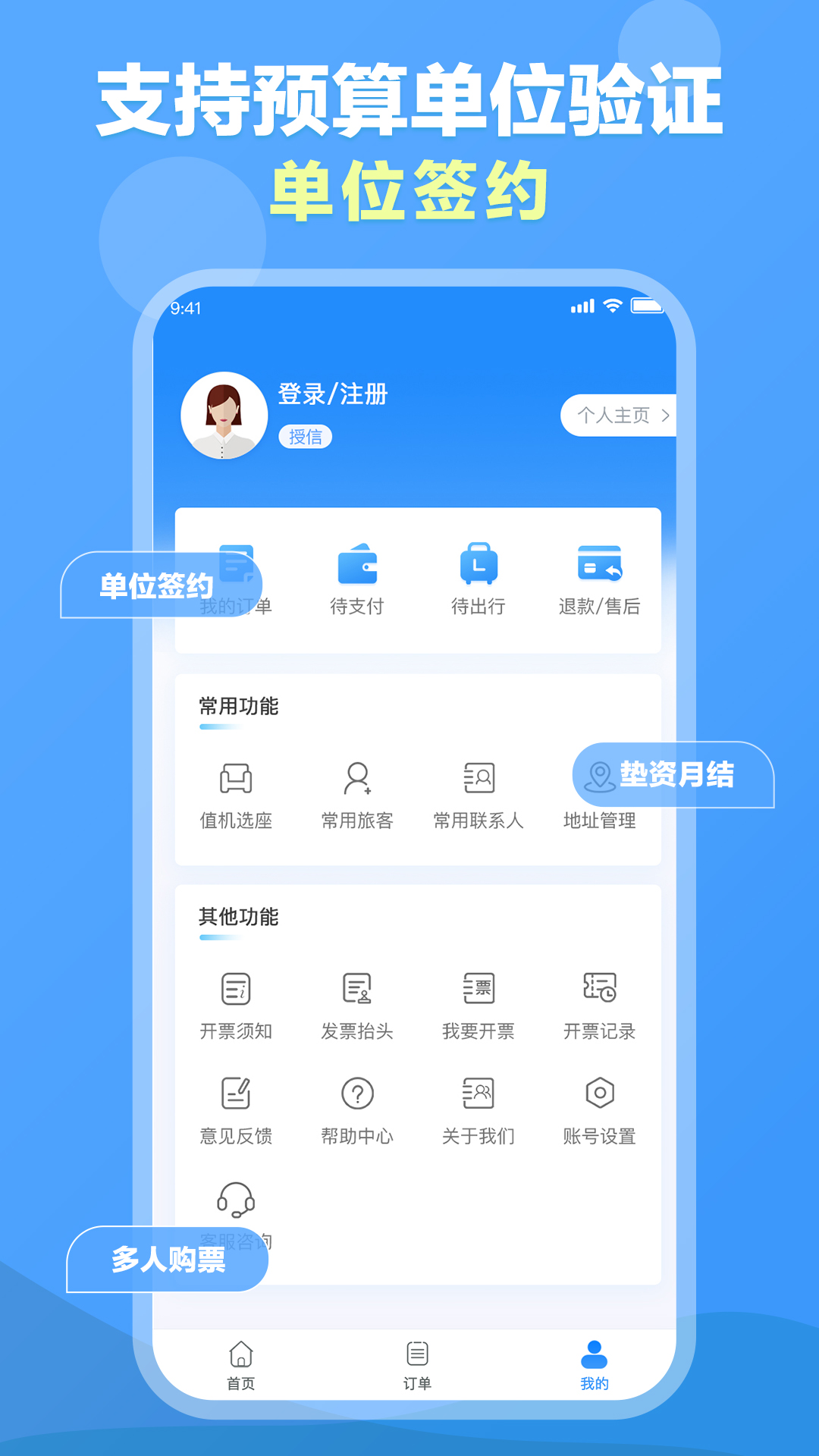 公务易行截图2