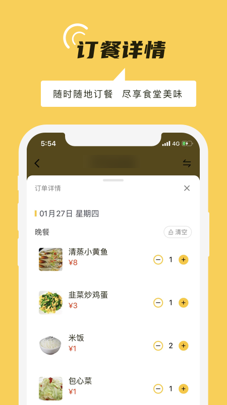 铁路人截图5