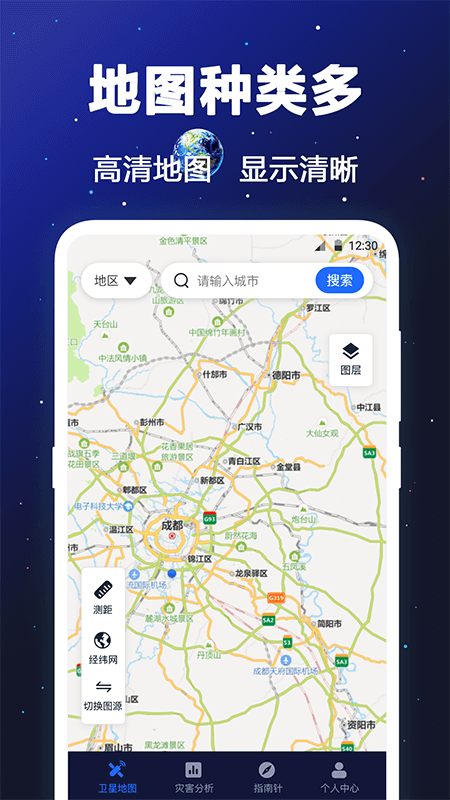 gps卫星地图截图1