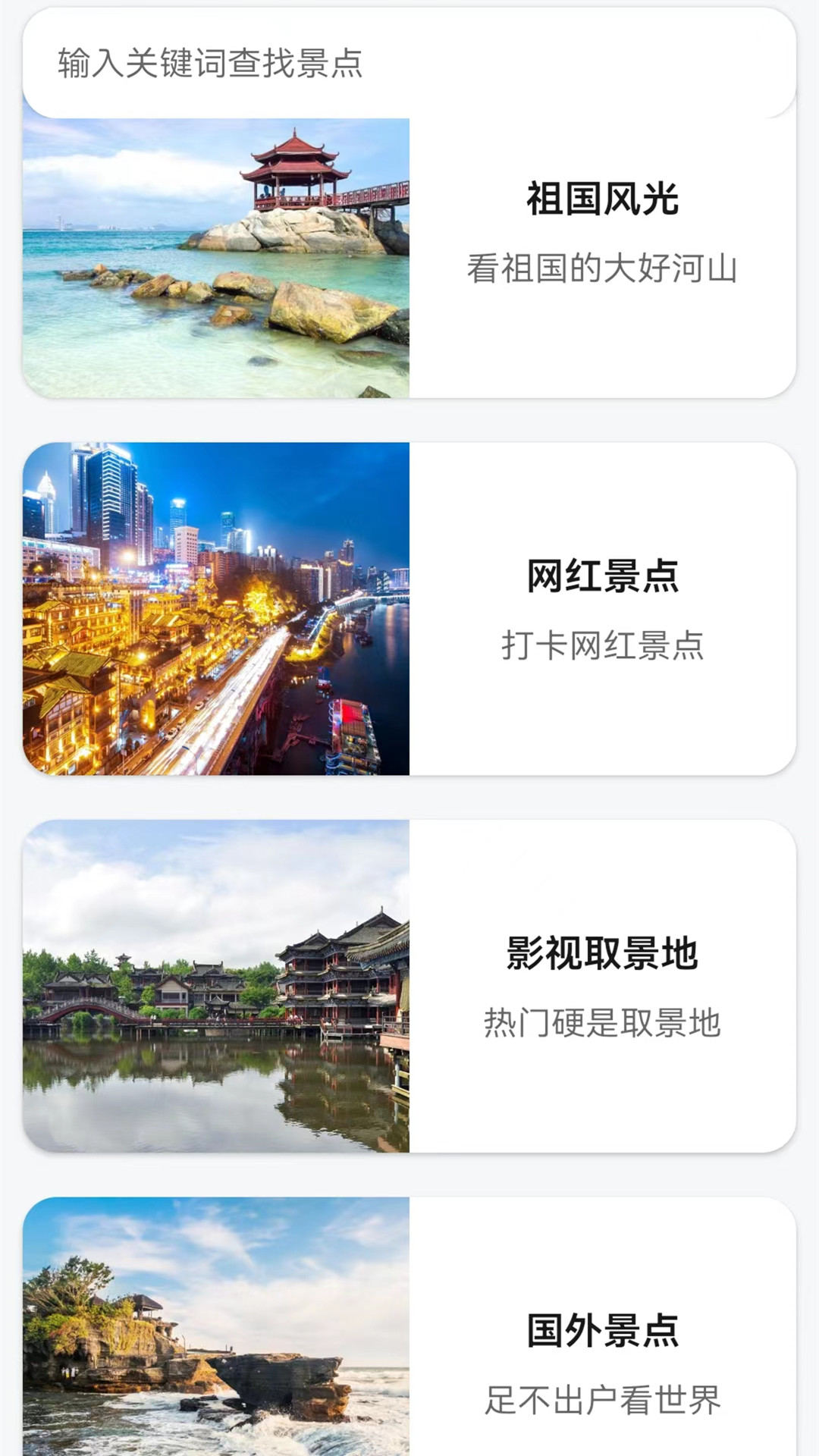 高清卫星街景地图导航截图1