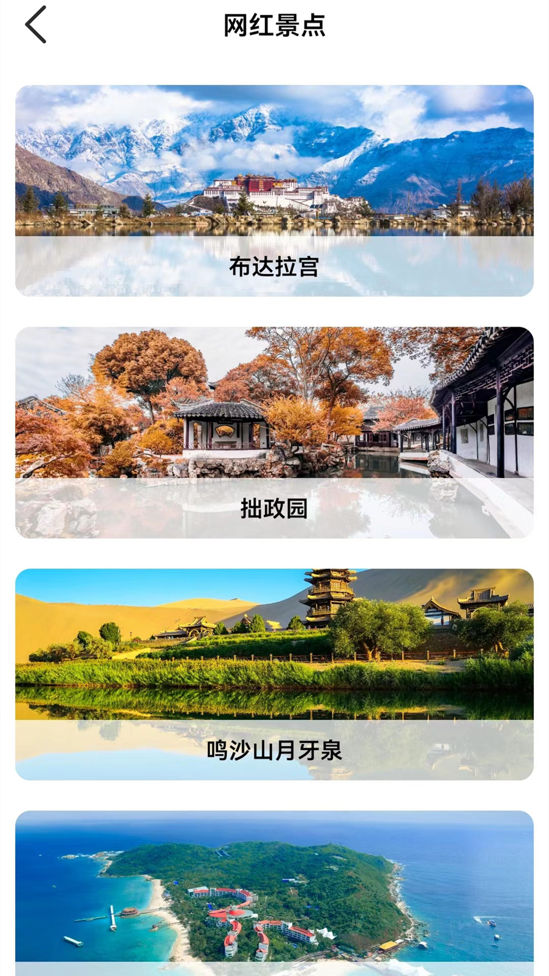 高清卫星街景地图导航截图2