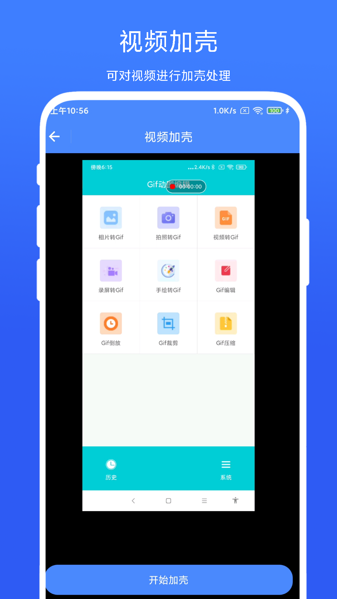 带壳截图录屏截图2