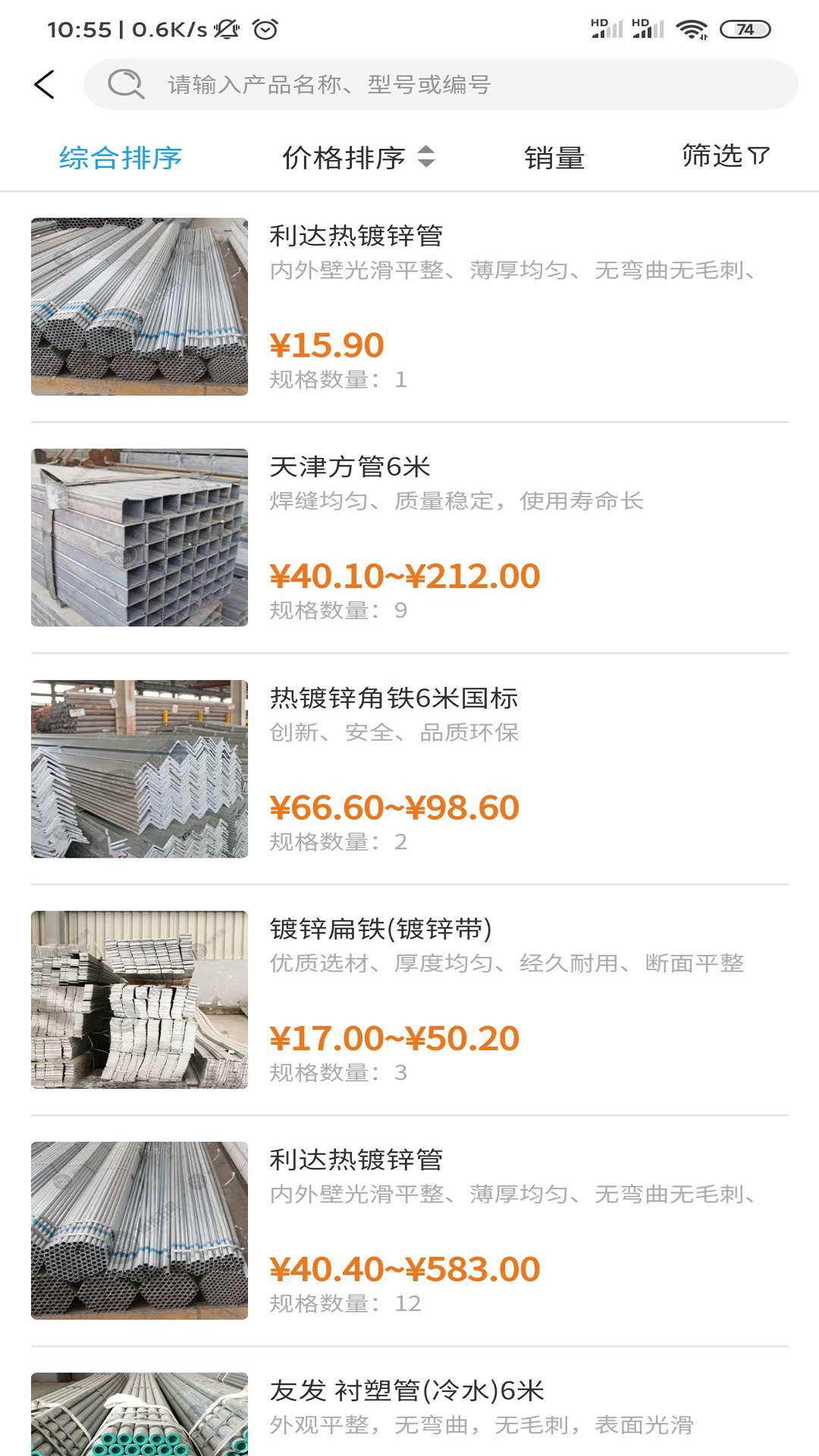 海拓五金截图4