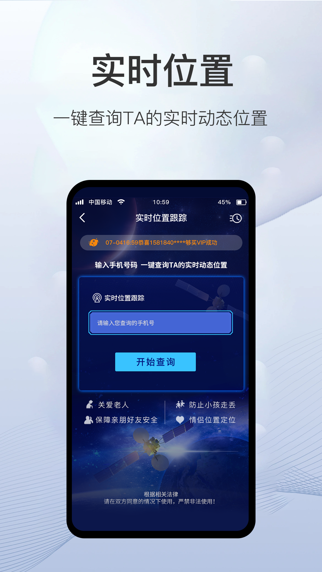 速查定位截图3