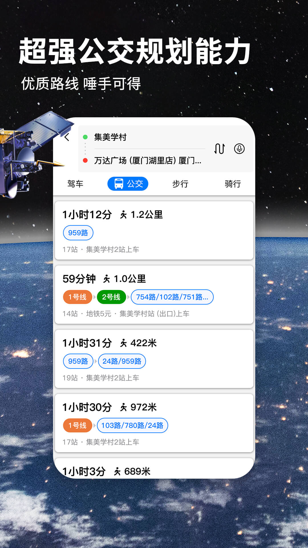 北斗牛导航截图3