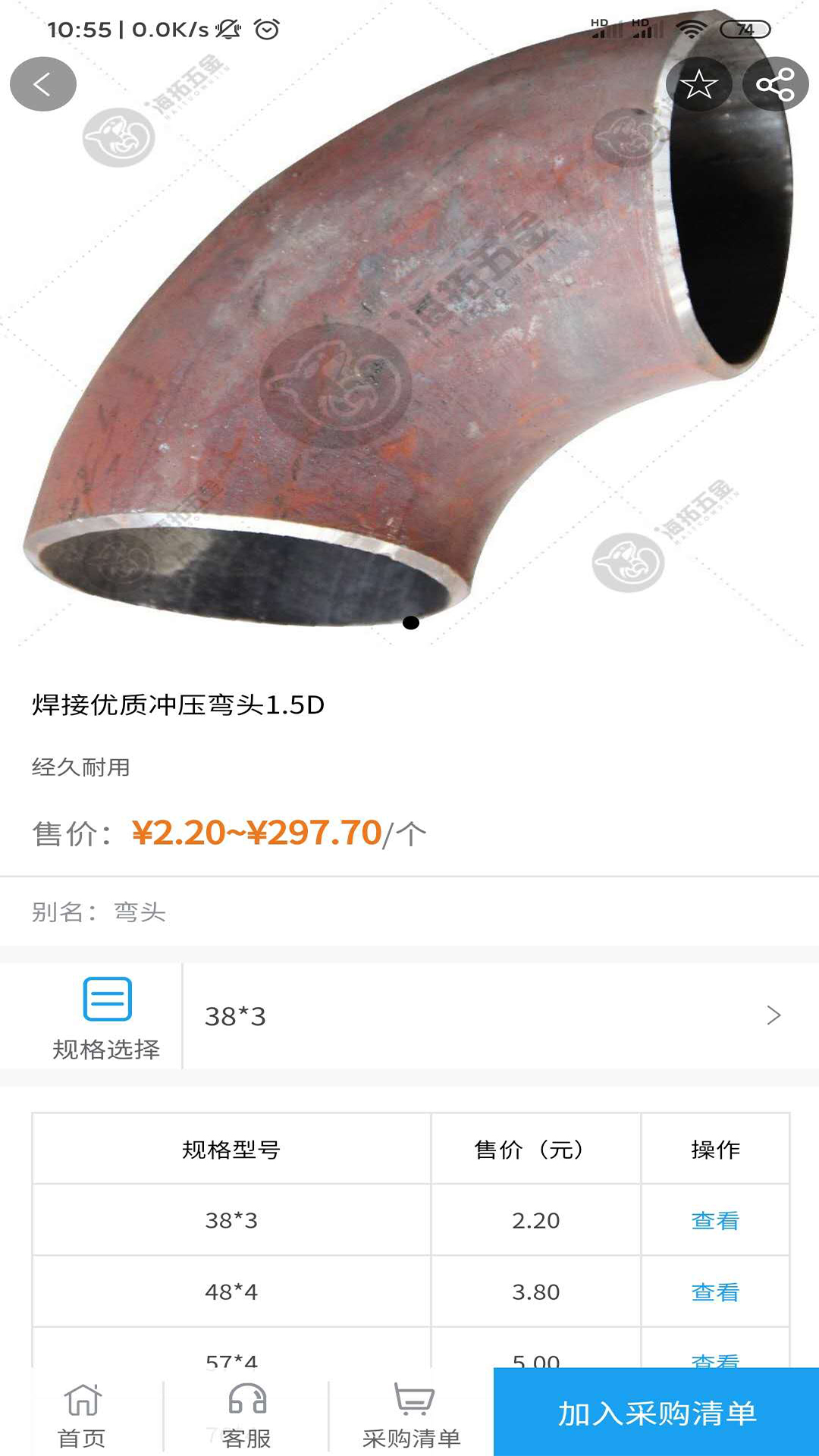 海拓五金截图5