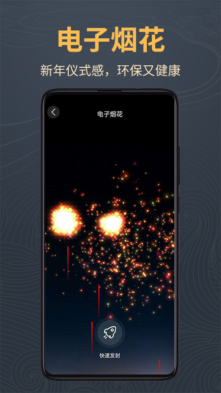 木鱼静心助手截图5