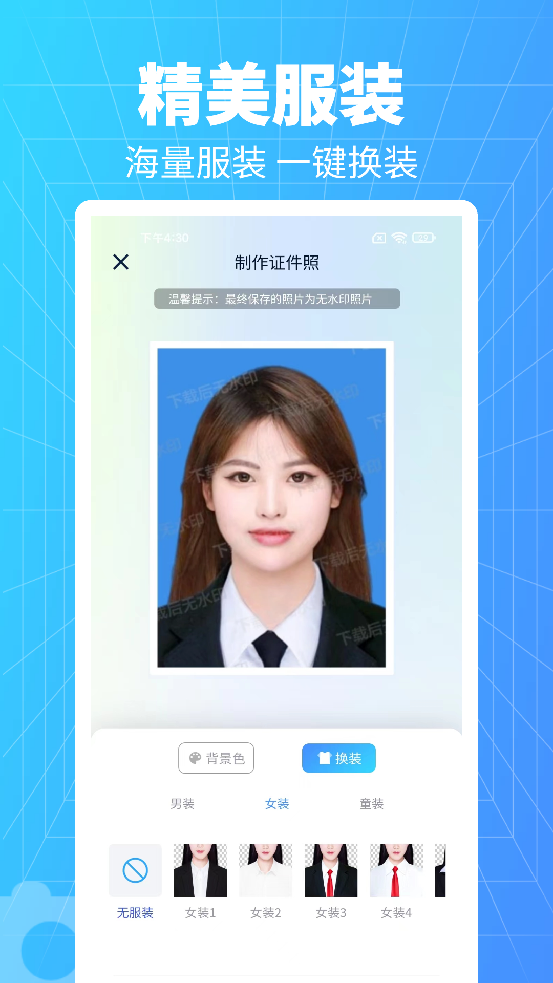 秒拍证件照截图5
