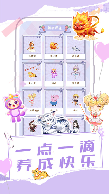 桌面宠物多多截图2