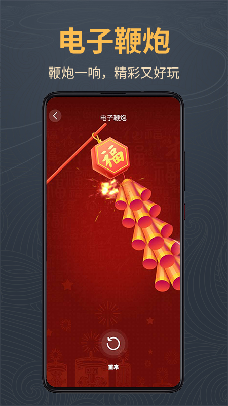 木鱼静心助手截图4