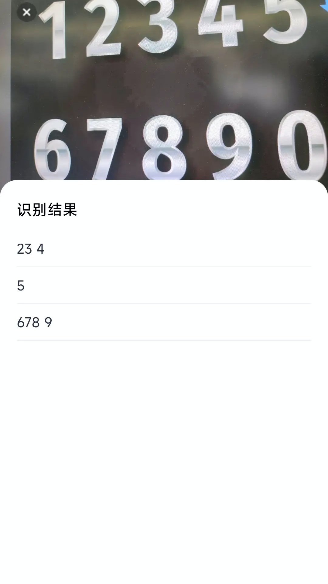 易真扫描截图1