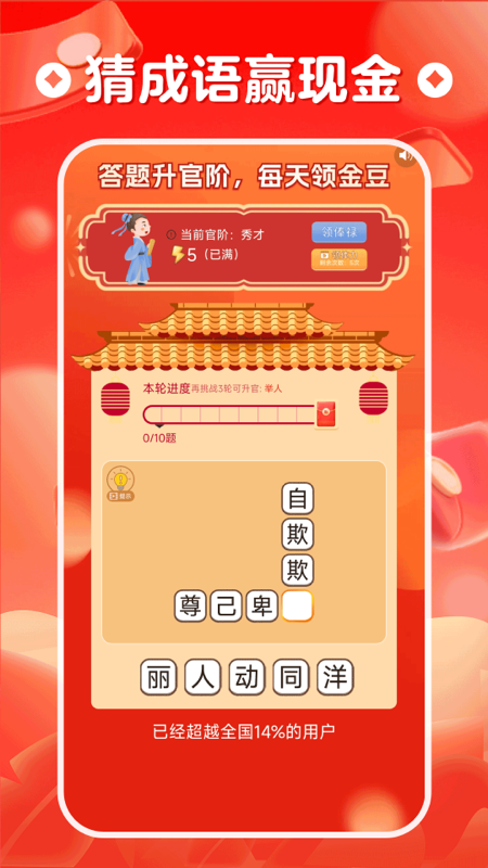 走路赚钱来截图3