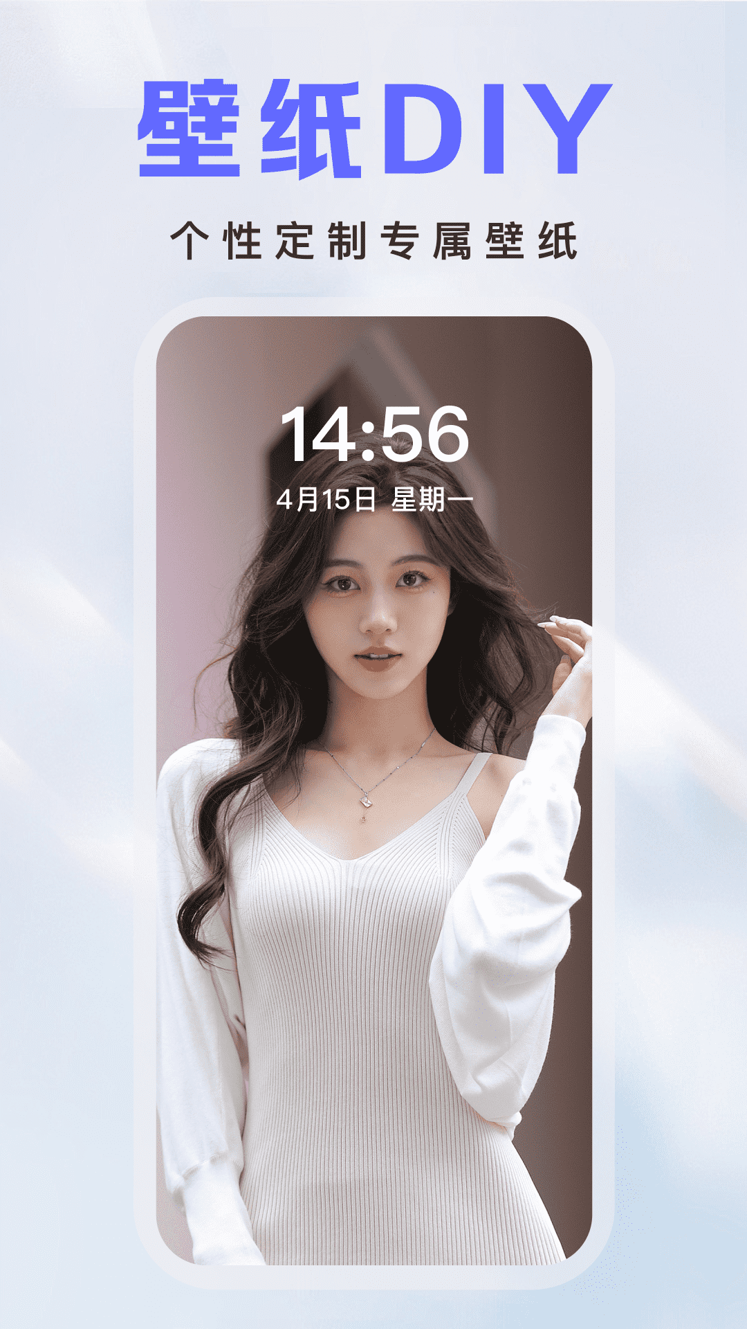 壁纸贴贴截图4