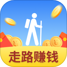 走路赚钱来