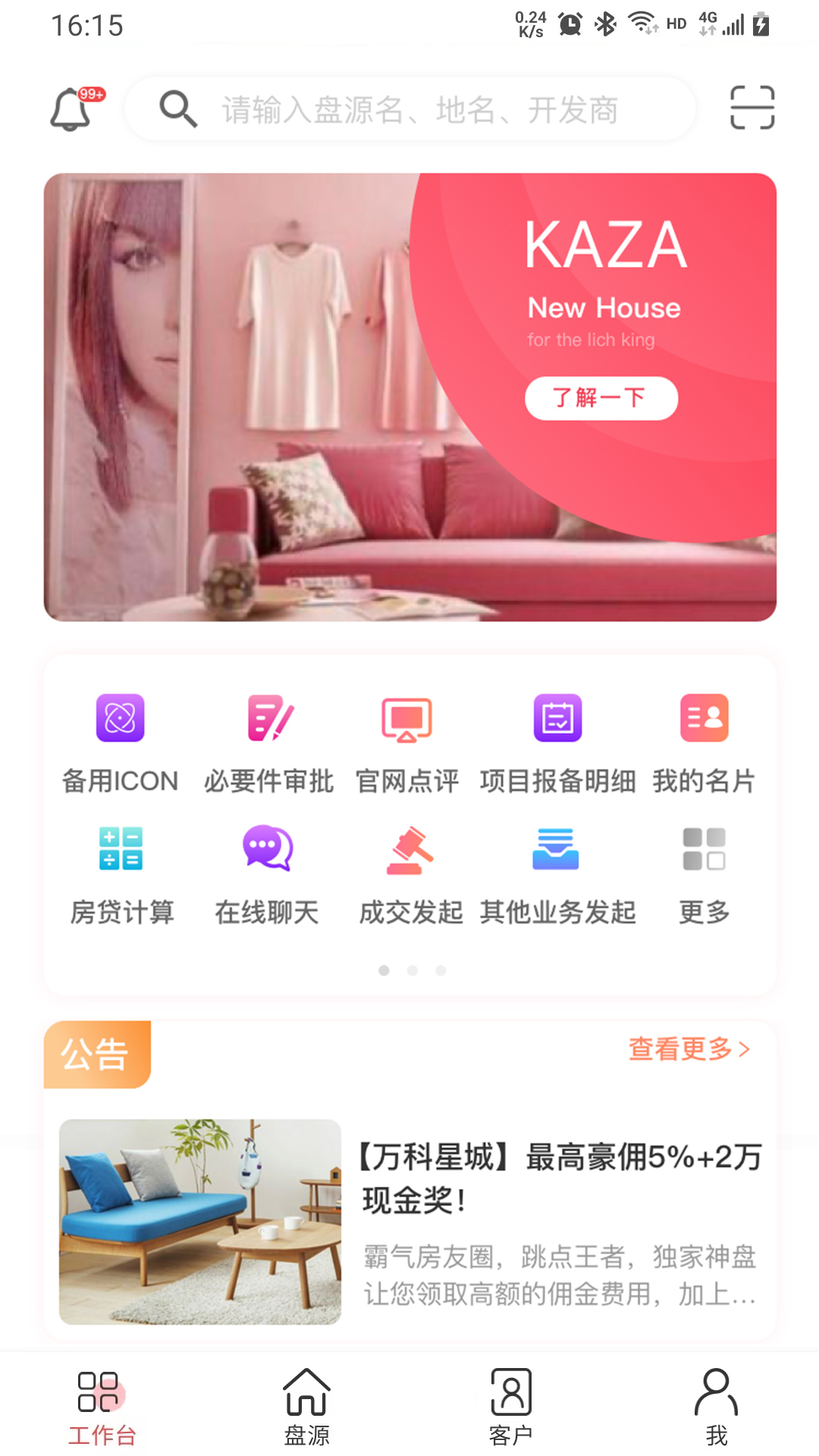 藤云截图1