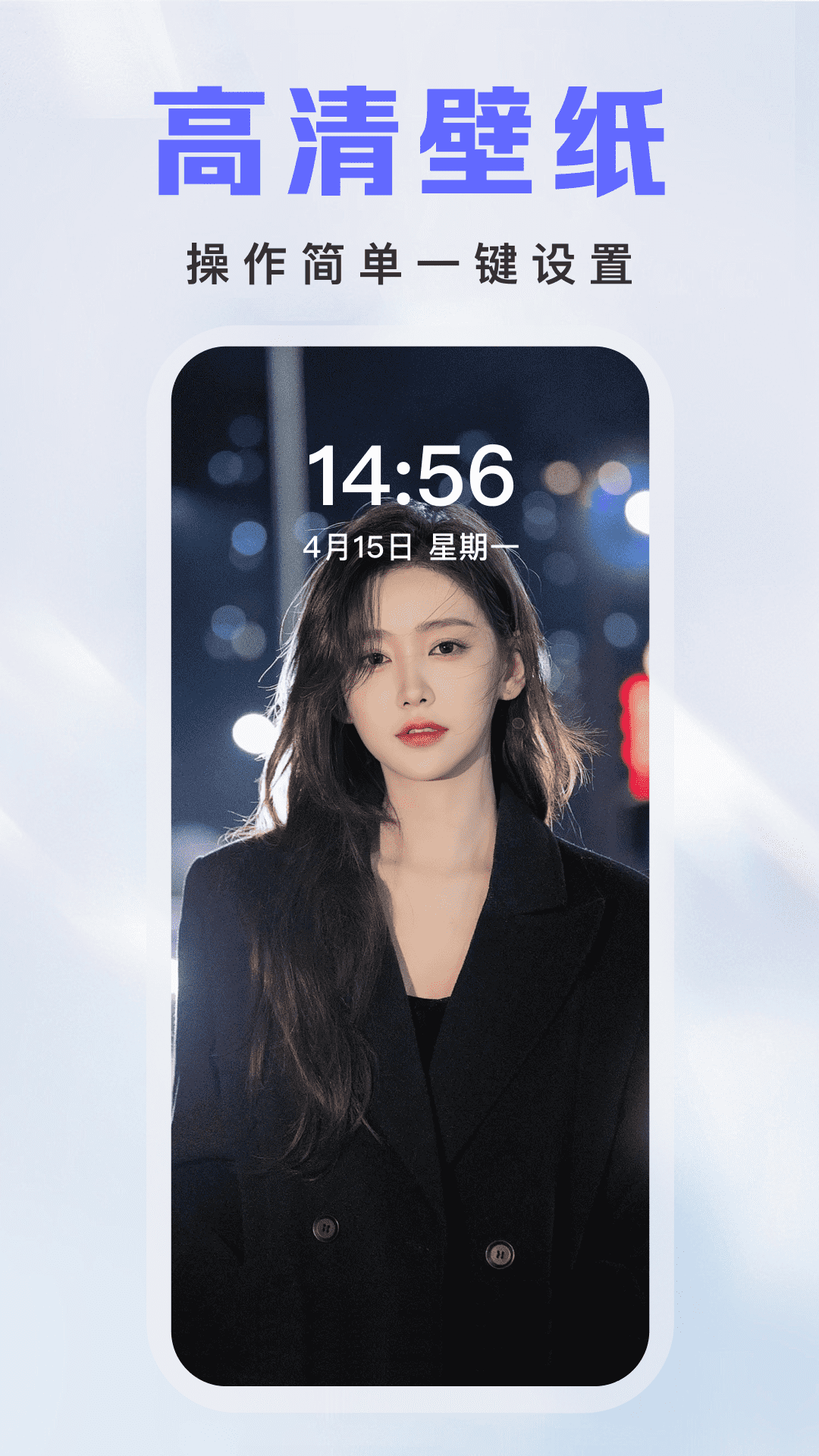 壁纸贴贴截图1