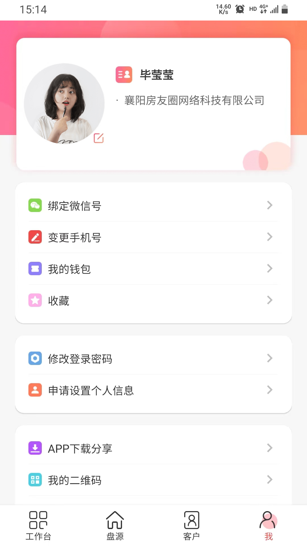 藤云截图4