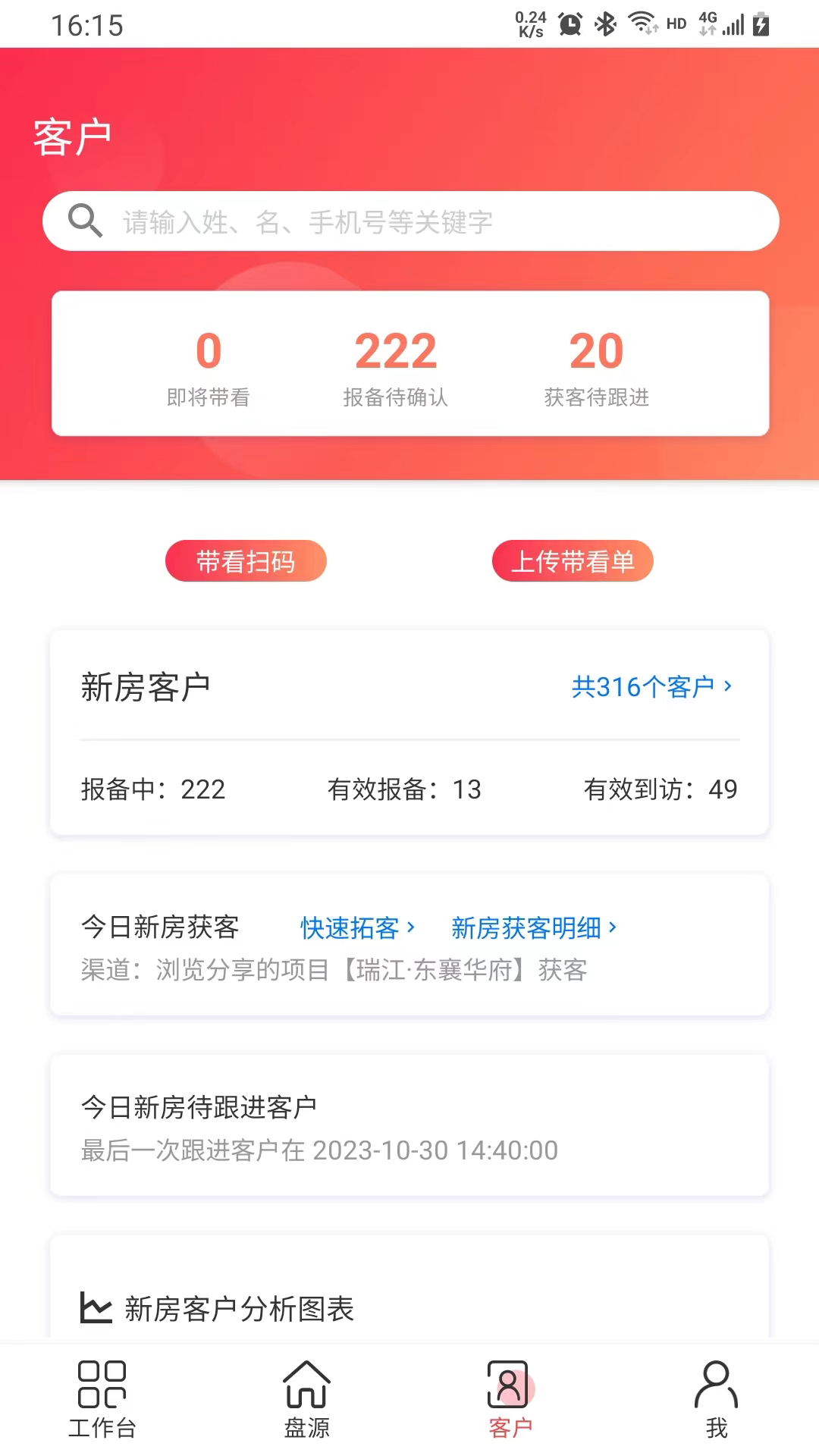 藤云截图3