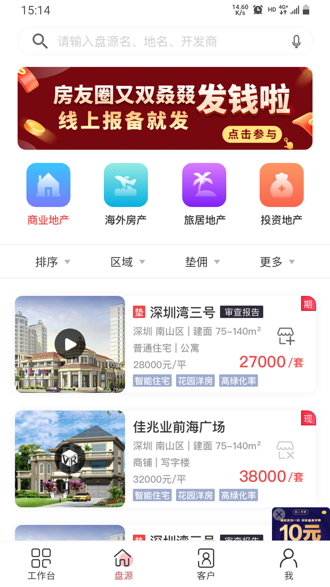 藤云截图2