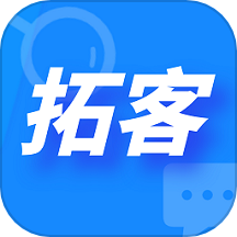 拓客帮手