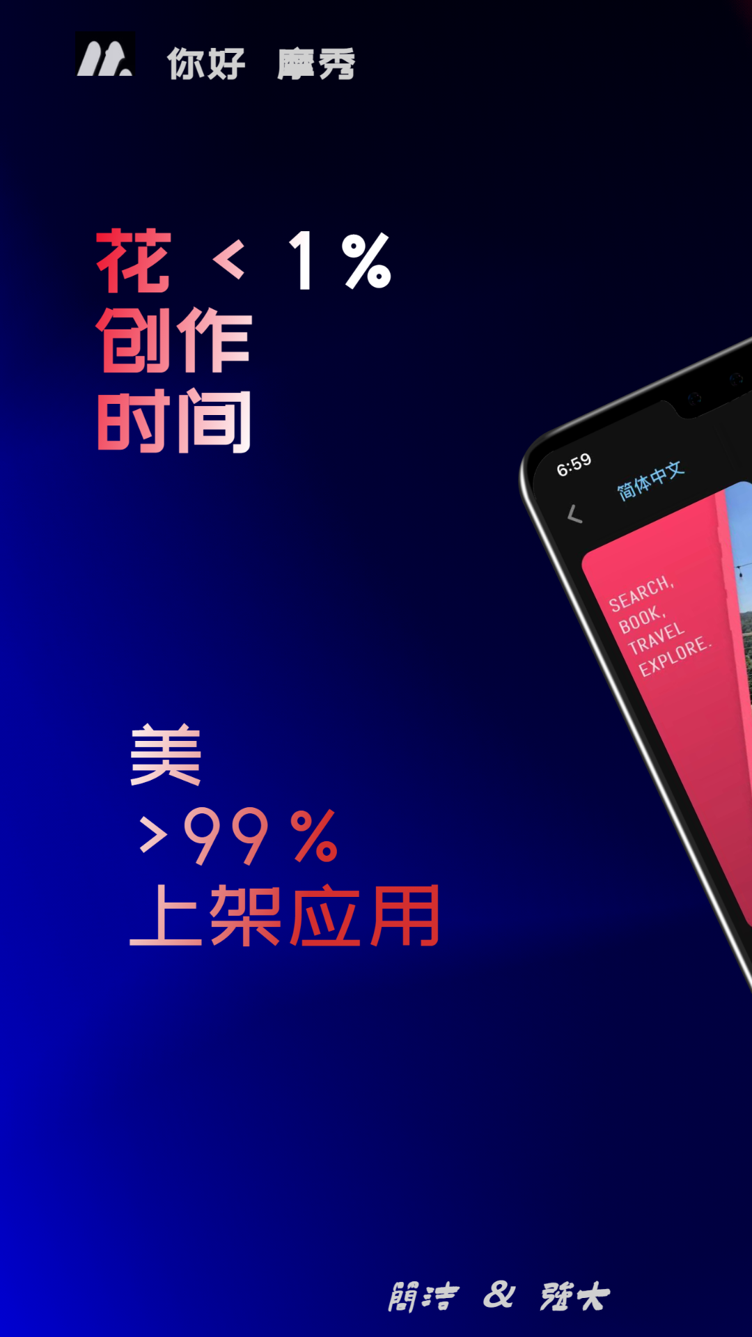 摩秀截图1