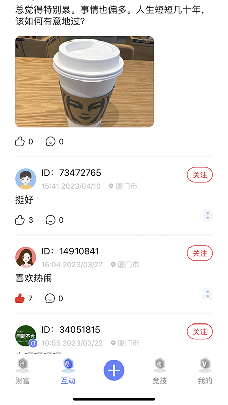 信息狗狗截图2