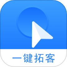 一键拓客