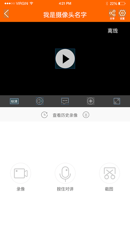 易视看截图3