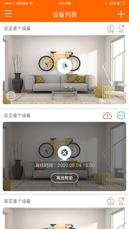 易视看截图1