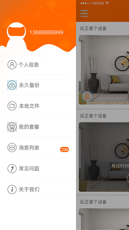 易视看截图2